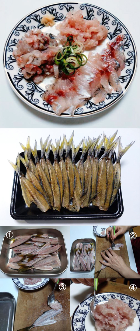 骨まで愛して アジの中落ち